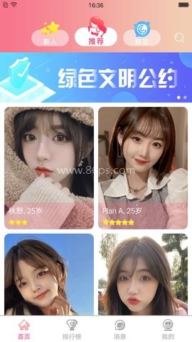 海棠聊天 海棠聊天