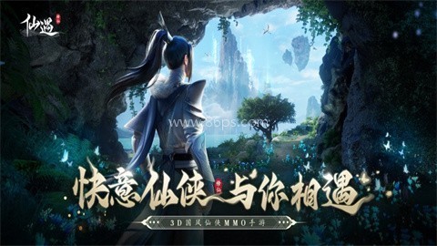 仙遇官方正版