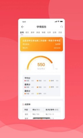 七天学堂查分数