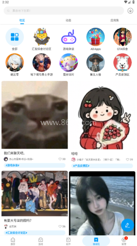 应用汇文石墨水屏版