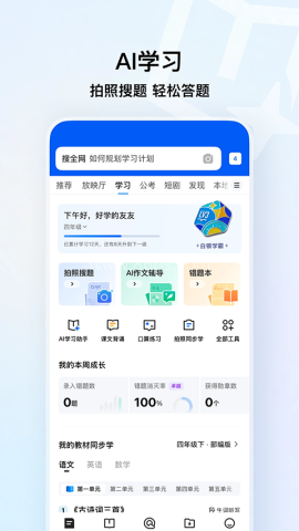 QQ浏览器纯净版