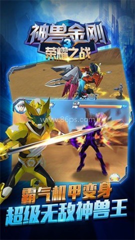 神兽金刚手游