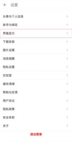 酷安免费版