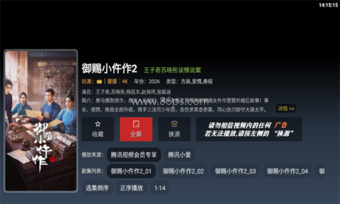 振坤影视TV