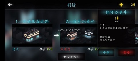 黑客游戏2