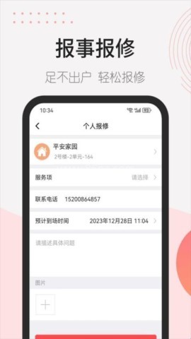 首开益点通