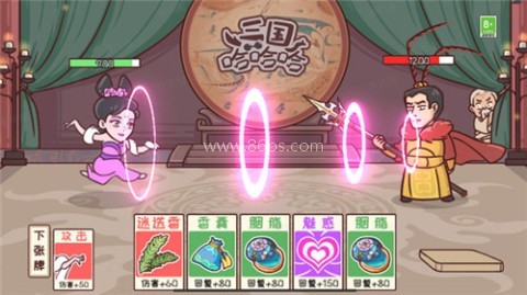 三国哈哈哈1.08免广告