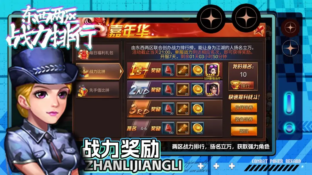 飞天将军