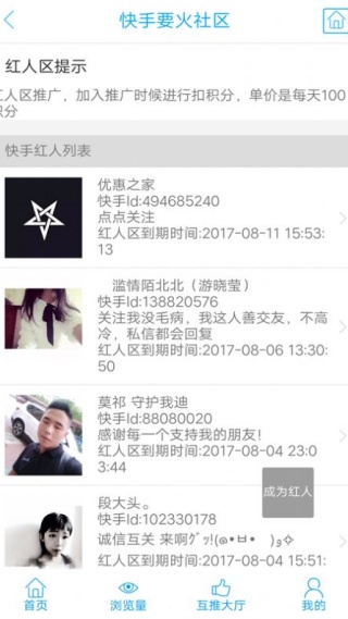 要火社区手机版 第3张图