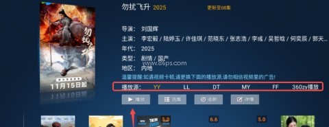 蓝胖子影视 第4张图