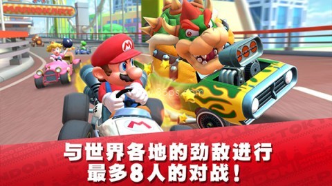 马里奥赛车巡回赛游戏 马里奥赛车巡回赛游戏