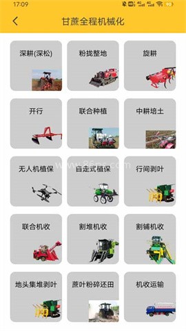 贵港农机