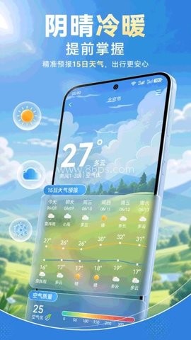 坐公交乘车通