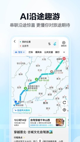 2025高德ar实景车机版
