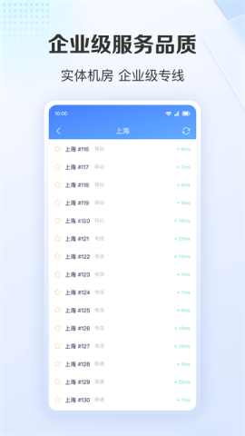 爱加速app