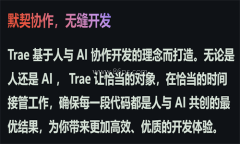 Trae