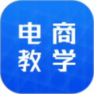 电商学习指南