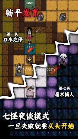 躺平发育大咪专属内测版
