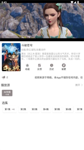 呀哩4k 第3张图