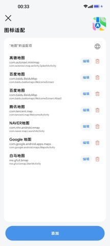 IOS图标包