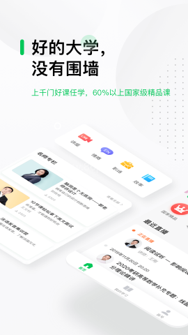 中国大学慕课