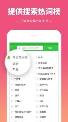 彩铃多多铃声