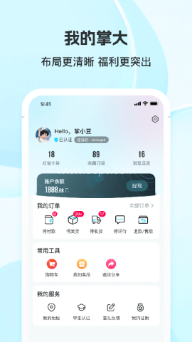 掌上大学商家版 掌上大学商家版