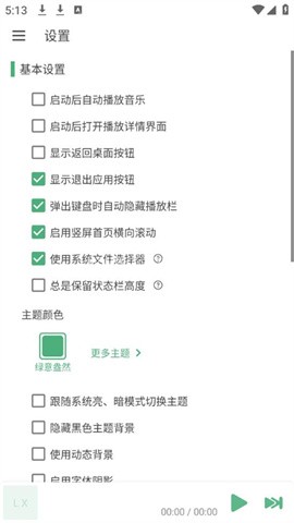 洛雪音乐官方正版