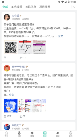 有乐帮
