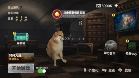 修狗永夜三角洲 修狗永夜三角洲