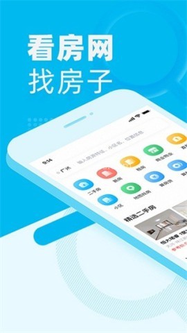 看房网二手房 看房网二手房