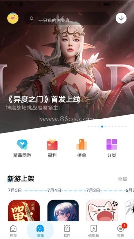 应用汇官方版
