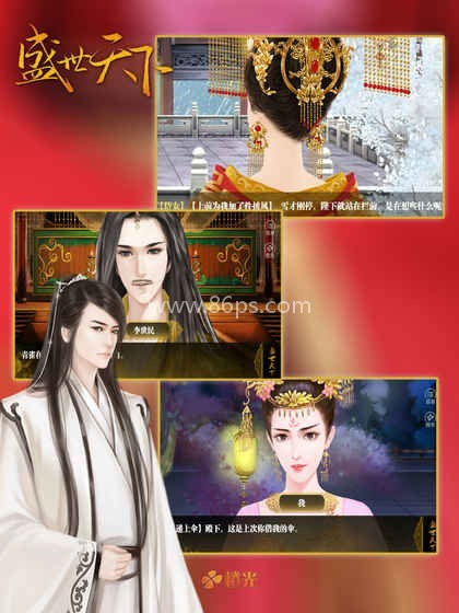 盛世天下之女帝篇