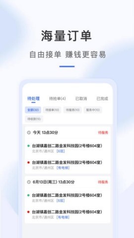 海豹搬家师傅版 海豹搬家师傅版