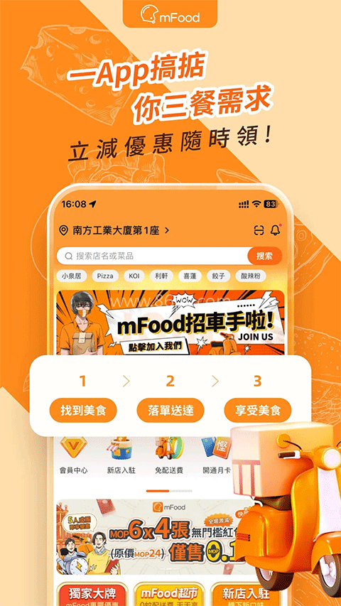 mFood