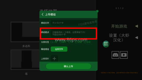 水果游乐场汉化版