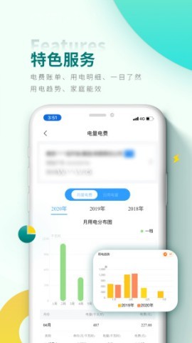 网上国网v2.3.1