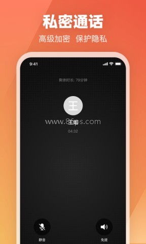 科密网络电话 第2张图