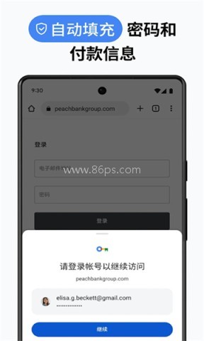 chrome(谷歌)浏览器