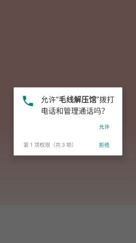 毛线解压馆