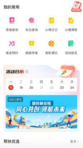 国投幸福家