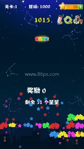 消灭星星经典旧版