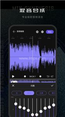 易剪辑音频编辑