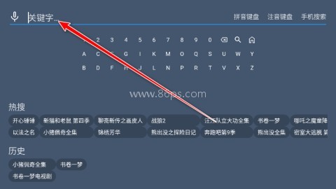熊猫电视盒子 第5张图