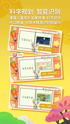 玄机兔点唐诗