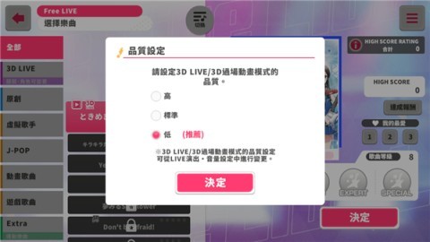 少女乐园派对台服 第4张图