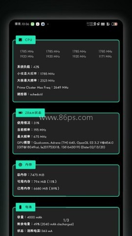 Franco内核管理器 第2张图