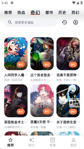 小柴漫画