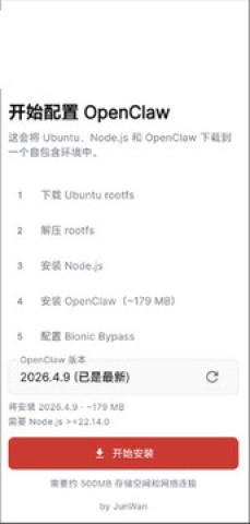 OpenClaw中文整合版 第2张图