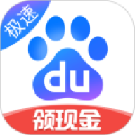 百度极速版2025官方版
